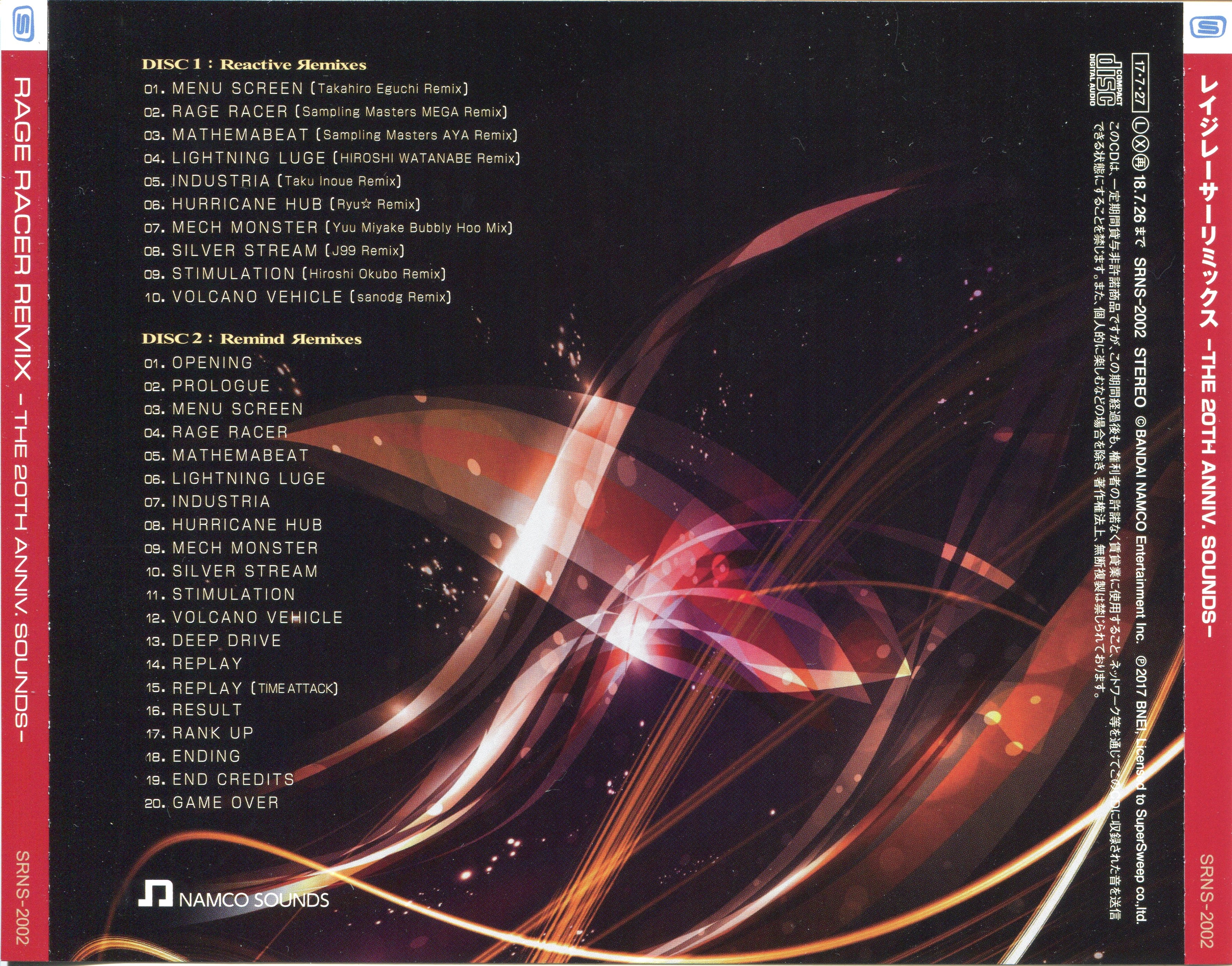 邦楽 Re R Sound Design Remix Album Re R Sound Design Remix Album